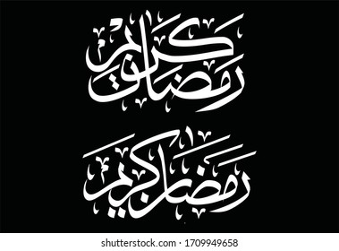 “Ramadan Kareem greeting card, Ramadan Kareem calligraphic inscriptions, Isolated on white and black background. Monochrome vector illustration.special for your design"