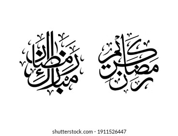 “Ramadan Kareem greeting card, Ramadan Kareem calligraphic inscriptions, Isolated on white and black background. Monochrome vector illustration.special for your design"