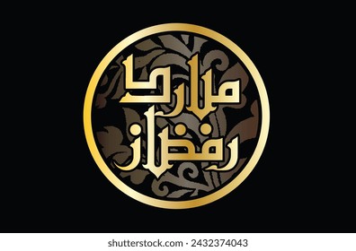 “Ramadan Kareem greeting card, Ramadan Kareem calligraphic inscriptions, Isolated on white and black background. Monochrome vector illustration.special for your design"
