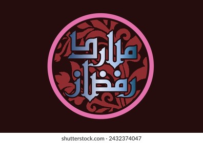 “Ramadan Kareem greeting card, Ramadan Kareem calligraphic inscriptions, Isolated on white and black background. Monochrome vector illustration.special for your design"