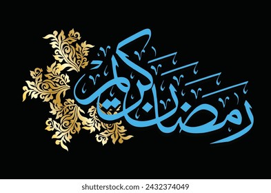 “Ramadan Kareem greeting card, Ramadan Kareem calligraphic inscriptions, Isolated on white and black background. Monochrome vector illustration.special for your design"