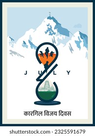 Kargil Vijay Diwas is commemorated every 26 July in India, to observe India's victory over Pakistan in the Kargil War.