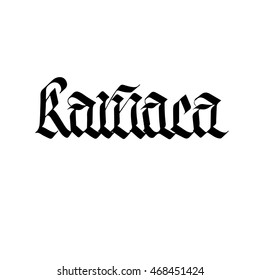 Karnaca city sign, ink hand lettering. Modern gothic calligraphy. Handwritten phrase. 