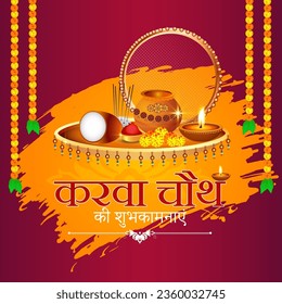 Karwa Chauth is a significant Hindu festival primarily observed by married women in India.