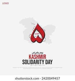 Kashmir Day 5th February (Translation: Kashmir Solidarity Day)