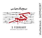 Kashmir Day Logo Vector with Barbed Wire - 5th February (Translation: Kashmir Solidarity Day)