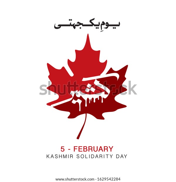 Kashmir Day Logo Vector Maple Leaf Stock Vector (Royalty Free) 1629542284