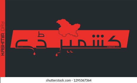 Kashmir Day & Peace