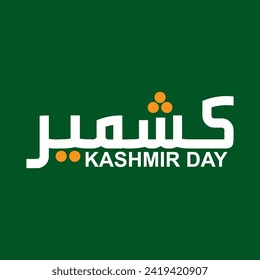 Kashmir Day Poster. 5th of February Social Media Post Kashmir day Urdu Calligraphy with English Translation Kashmir Solidarity Day. Kashmir day  vector design illustration 