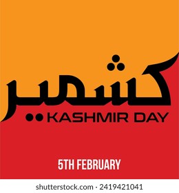 Kashmir Day Poster. 5th of February Social Media Post Kashmir day Urdu Calligraphy with English Translation Kashmir Solidarity Day. Kashmir day  vector design illustration 