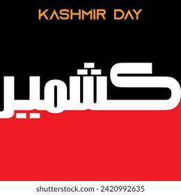 Kashmir Day Poster. 5th February Kashmir day Post. Holiday SOLIDARITY DAY. Urdu Kashmir day vector design. 