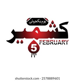 Kashmir Day vector logo design. 5 Feb Kashmir day vector design. 