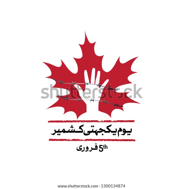 Kashmir Day Vector Logo Translation Kashmir Stock Vector (Royalty Free ...