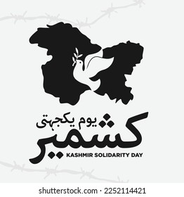 Kashmir Solidarity Day. 5th February. Vector Illustration. 