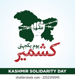 Kashmir Solidarity Day. 5th February. Vector Illustration. 