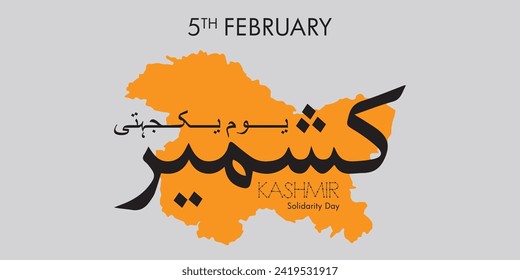 Kashmir Solidarity Day. 5th February. Concept of freedom and struggle. vector illustration design.