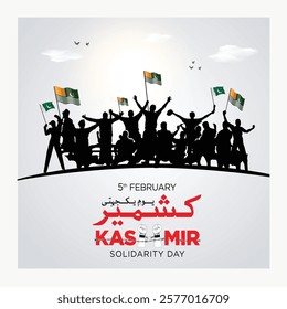 Kashmir Solidarity Day. 5th February. Concept of freedom and struggle vector people flag in hand.