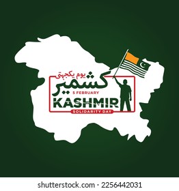 Kashmir Solidarity Day (Translation Urdu Text). 5th February. Vector Illustration. 