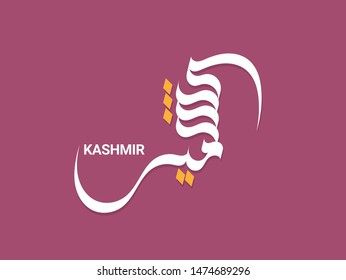 Kashmir solidarity Day Urdu and Arabic Calligraphy vector 