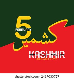 "Kashmir Solidarity Day" Urdu typography banner design. A National holiday observed in Pakistan on 5 February annually, to show support for the people of Jammu and Kashmir. EPS Editable File.