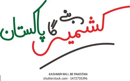 Kashmir is written in arabic