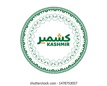 Kashmir written in Urdu calligraphy with Jammu and Kashmir Map