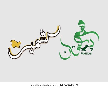 Kashmir is written in Urdu Calligraphy vector
