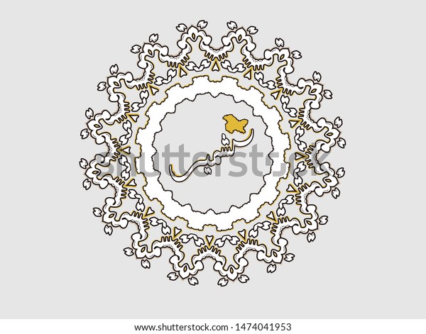 Kashmir Written Urdu Calligraphy Vector Stock Vector Royalty Free 1474041953