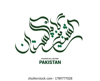Cachemira escrita en caligrafía urdu. Cachemira se convertirá en una caligrafía pakistán