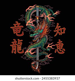 Katana Sword Surrounded by Dragon Vector Illustration. Translation on side title 