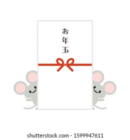 Kawaii Smiling Rats Vector illustration -  Good for celebrate Year of the Rat, Translation: "お年玉" is Special money envelope for celebrate the new year in Japanese,-White Background