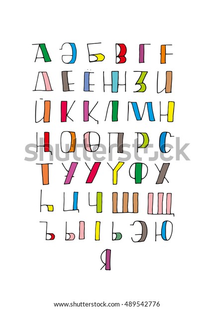 Kazakh Alphabet Multilingual Support Symbols Stock Vector (Royalty Free ...