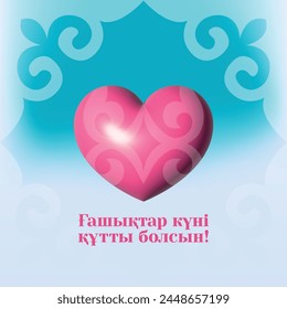 Kazakh text "Gashyktar kuni qutty bolsyn" means "Happy Valentine's Day". Modern design with inflate ornament and traditional kazakh ornament for Kozy-Korpesh and Bayan Sulu day.