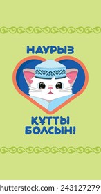 Kazakh text "Happy Nauryz day!" Spring equinox holiday in Kazakhstan. Cute cat portrait of in traditional kazakh hat - takiya . Flat vector illustration for Nauryz greetings