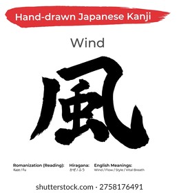 Казе Кандзи - Самурай Fluidity and Flowing Spirit Японский символ свободы и Бусидо - Дзен каллиграфия искусства для татуировки и дизайна
