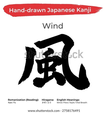 Kaze Kanji - Samurai Fluidity and Flowing Spirit Japanese Symbol for Freedom and Bushido - Zen Calligraphy Art for Tattoo and Design
