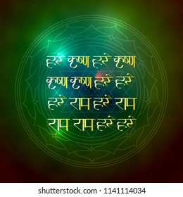 Keep calm and Hare Krishna. Hare Krishna mantra colorful motivational typography poster with floral pattern. Yoga and meditation studio poster or postcard.
