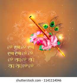 Keep calm and Hare Krishna. Hare Krishna mantra colorful motivational typography poster with floral pattern. Yoga and meditation studio poster or postcard.