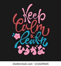 Keep calm and learn hiragana hand drawn lettering. Colorfull vector phrase for posters, cards and other prints.