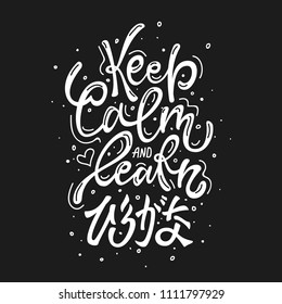 Keep calm and learn hiragana hand drawn lettering. Vector phrase for posters, cards and other prints.