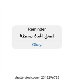 "Keep Life Simple" In arabic. Daily Reminder. Aesthetic arab quotes, Motivational arabic sayings, Funny arabic jokes. Vector Eps 10