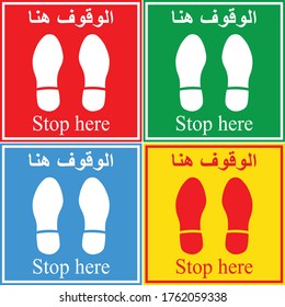 Keep Your Distance and Stay Safe Social Distancing People Floor Marking Icon For Queue Line.
 "stop here" text arabic with english. Foot step illustration with stop symb.