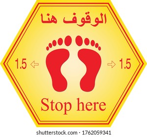 Keep Your Distance and Stay Safe Social Distancing People Floor Marking Icon For Queue Line.
 "stop here" text arabic with english. Foot step illustration with stop symb.