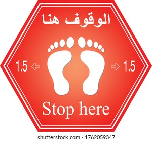 Keep Your Distance and Stay Safe Social Distancing People Floor Marking Icon For Queue Line.
 "stop here" text arabic with english. Foot step illustration with stop symb.