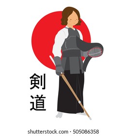 Kendo vector with japanese text read as kendo vector stock