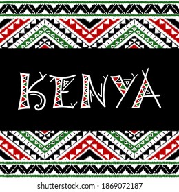 Kenya background vector. Africa travel illustration. Traditional tribal pattern ornament for independence day card, safari banner or tourist flyer design.