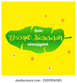 Kerala festival wish in tamil. Translation "Happy onam to all"