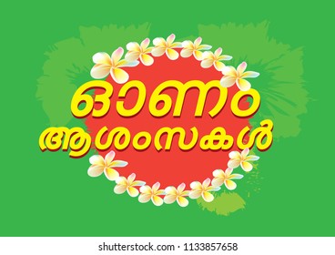 Kerala Onam Festival Unit Illustration Vector