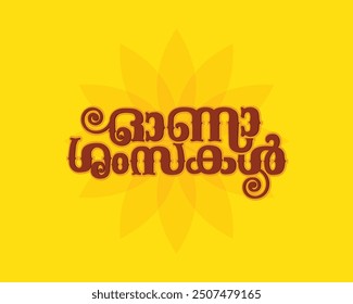 KERALA ONAM GRUSS ONASHAMSAKAL IN MALAYALAM KALLIGRAPHIE