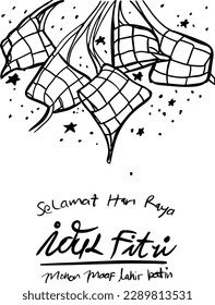 ketupat vector for eid mubarak design